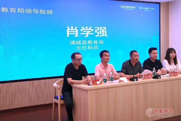 希沃&浦城三中成功簽約，攜手共建數(shù)字化教研示范校