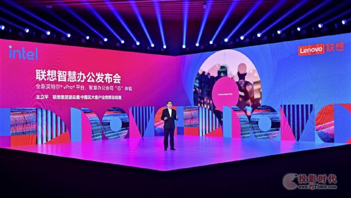 聯想發(fā)布智慧辦公3 ×（1+N ）解決方案，成為商用客戶效率新引擎