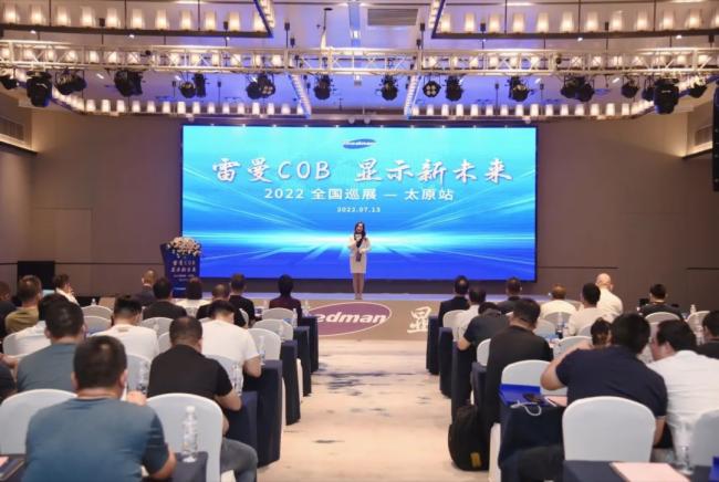 雷曼2022全國巡展 | 相聚龍城太原共話顯示新未來