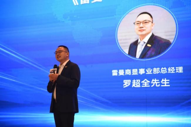 雷曼2022全國巡展 | 相聚龍城太原共話顯示新未來