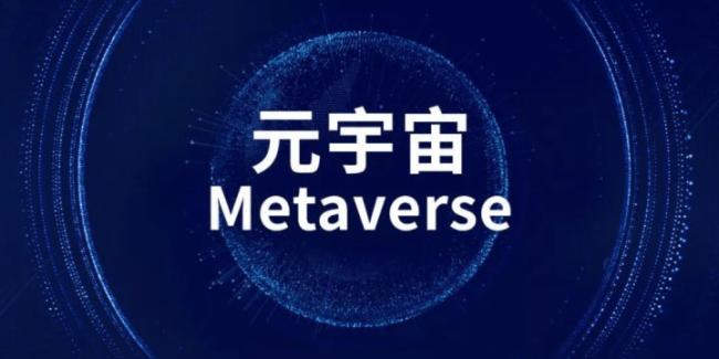 邁銳光電--遍地開花的元宇宙產業(yè)集群，LED顯示屏能否搭上順風車？