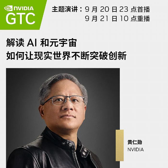 GTC22 |  (tng)Sʄ׽x AI Ԫ