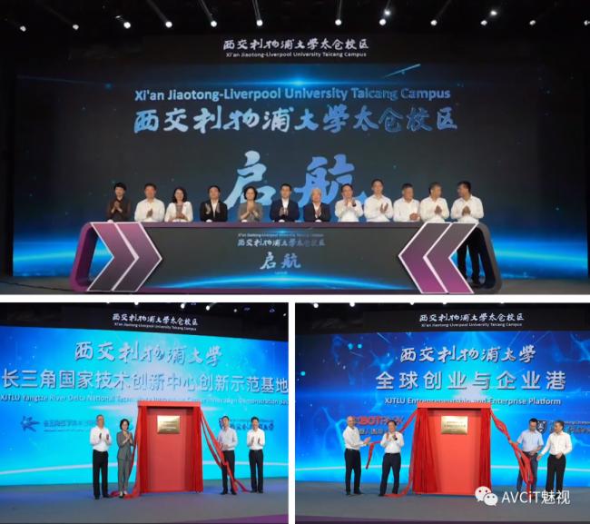 互聯(lián)共生！魅視助力西交利物浦大學(xué)探索融合教育生態(tài)3.0