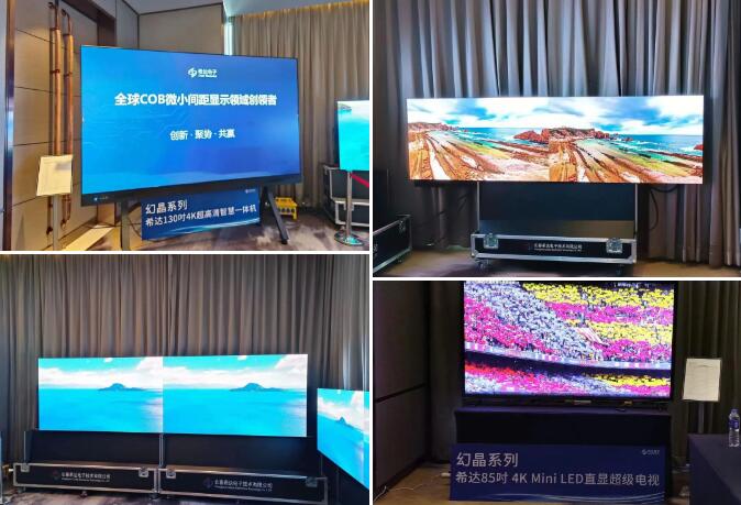 用分辨率重新定義LED大屏|希達(dá)電子2022年全倒裝COB創(chuàng)新產(chǎn)品推介會（上海站）