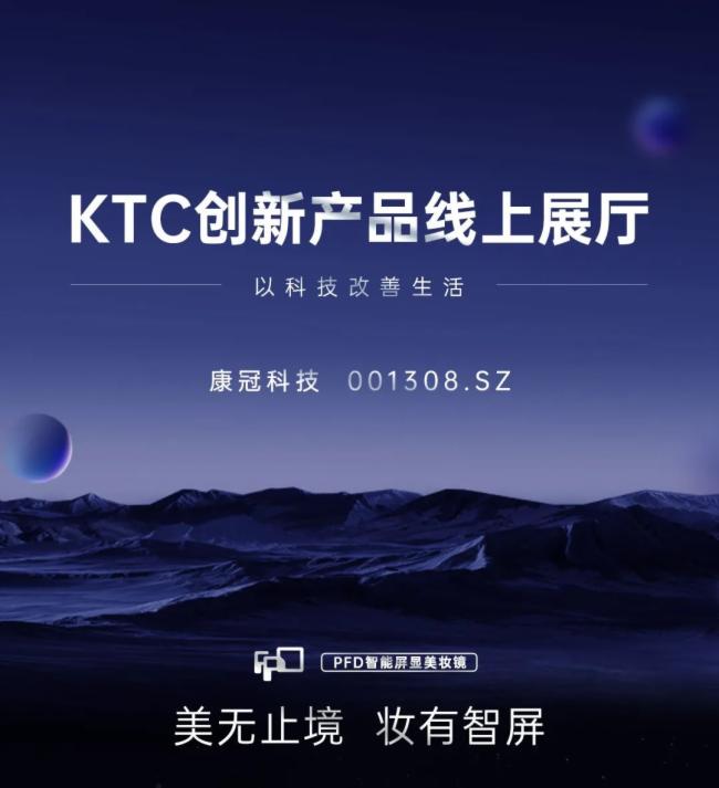 KTCڄ(chung)®a(chn)Ʒչd