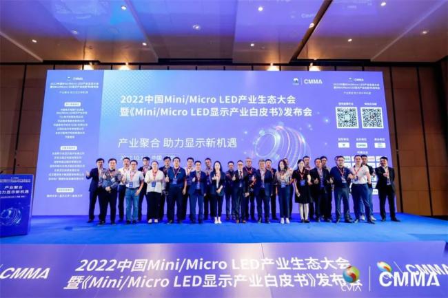 AET阿爾泰主要參編！《2022 Mini/Micro LED顯示產(chǎn)業(yè)白皮書》重磅發(fā)布