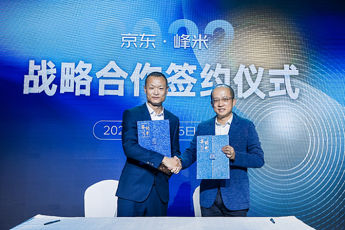 京東與峰米投影簽署戰(zhàn)略合作協(xié)議，強(qiáng)強(qiáng)聯(lián)手開啟共贏新篇章