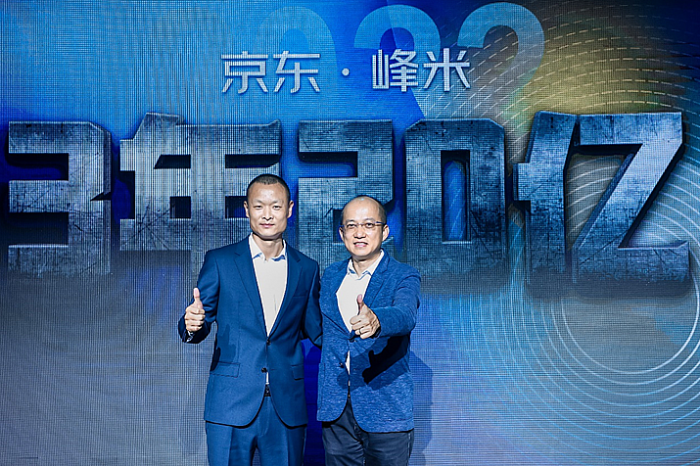 京東與峰米投影簽署戰(zhàn)略合作協(xié)議，強(qiáng)強(qiáng)聯(lián)手開啟共贏新篇章