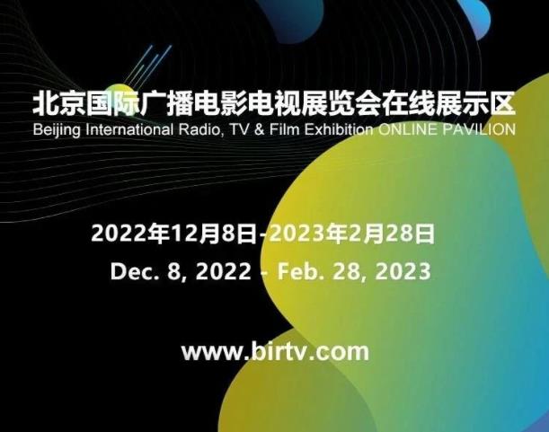 BIRTV2022ھչʾ^(q)ʽϾ