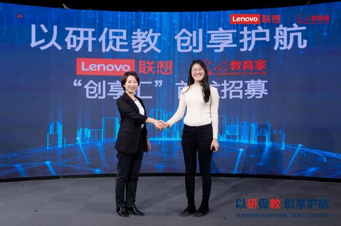 科技強(qiáng)師以研促教 聯(lián)想智慧教研助力創(chuàng)新型教師隊(duì)伍建設(shè)