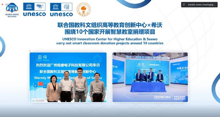 希沃出席2022世界慕課與在線教育大會(huì)，參與討論高等教育數(shù)字化轉(zhuǎn)型