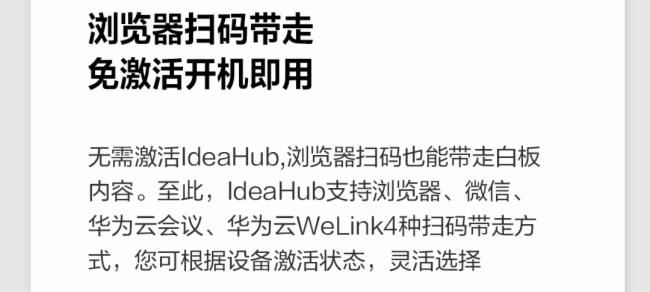 AHUAWEIIdeaHub2.1.1°汾l(f)