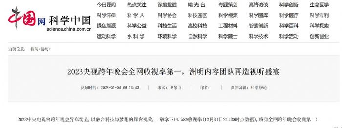 ��ҕ����(li��n)������(b��o)��2023��ҕ���������������(sh��)�փ�(n��i)���ٶȳ�Ȧ