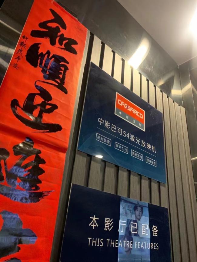 今年過年啥最火？巴可光影為新春注入無窮年味