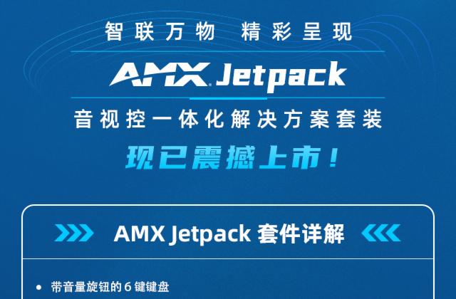 AMX Jetpack ҕһwQ׿ЧM@