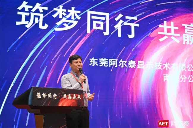 筑夢同行 共贏未來 | AET阿爾泰合作伙伴交流會(南京站)成功舉辦