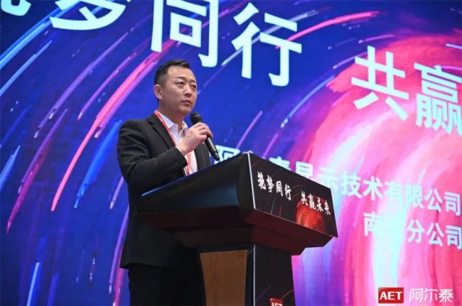 筑夢同行 共贏未來 | AET阿爾泰合作伙伴交流會(南京站)成功舉辦