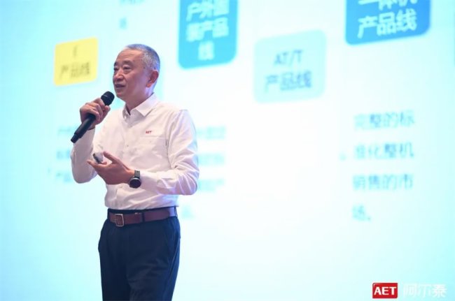 筑夢同行 共贏未來 | AET阿爾泰合作伙伴交流會(南京站)成功舉辦
