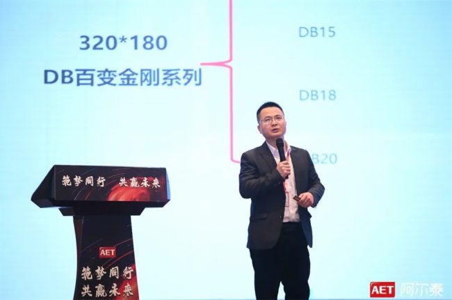 筑夢同行 共贏未來 | AET阿爾泰合作伙伴交流會(南京站)成功舉辦
