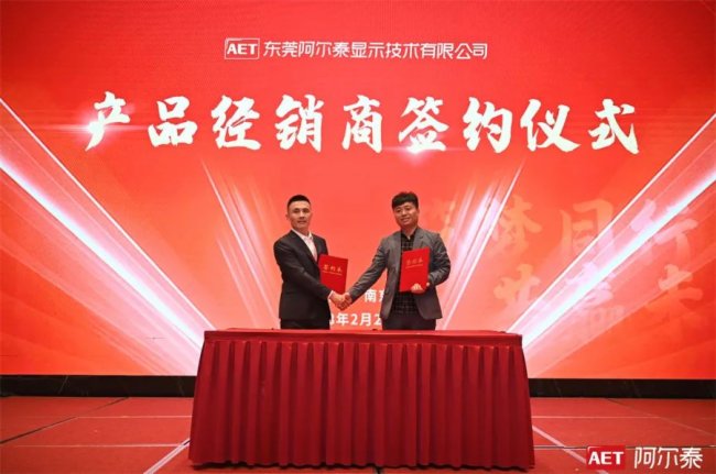 筑夢同行 共贏未來 | AET阿爾泰合作伙伴交流會(南京站)成功舉辦