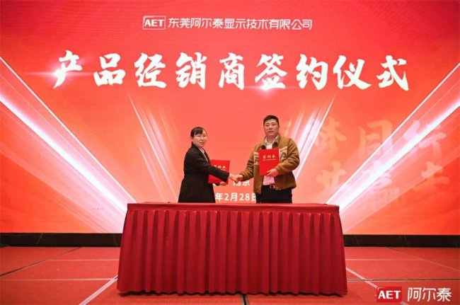 筑夢同行 共贏未來 | AET阿爾泰合作伙伴交流會(南京站)成功舉辦