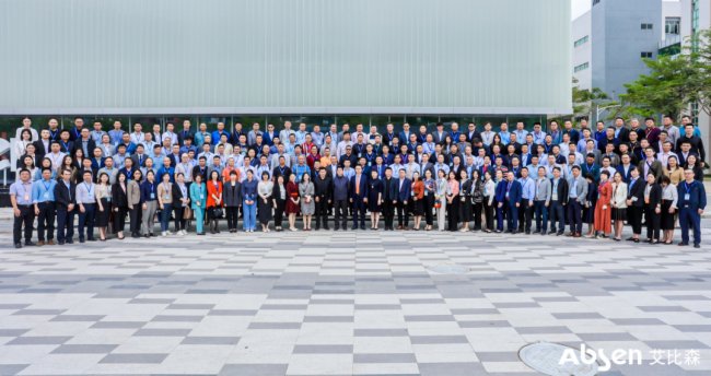 堅守真 突出快 | 2023年艾比森全球供應鏈大會隆重召開