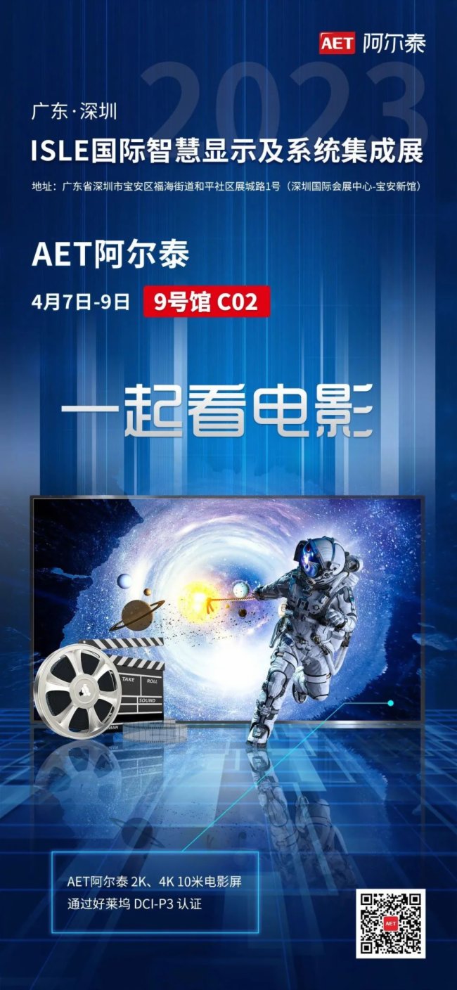 xǻ۰AET̩2023ϰ