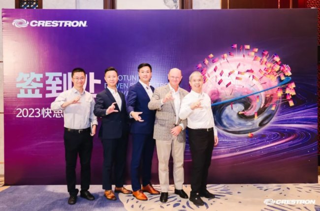 新聞動態(tài) | 決勝陽春，共贏未來！2023快思聰中國精英伙伴大會圓滿于珠海落幕！