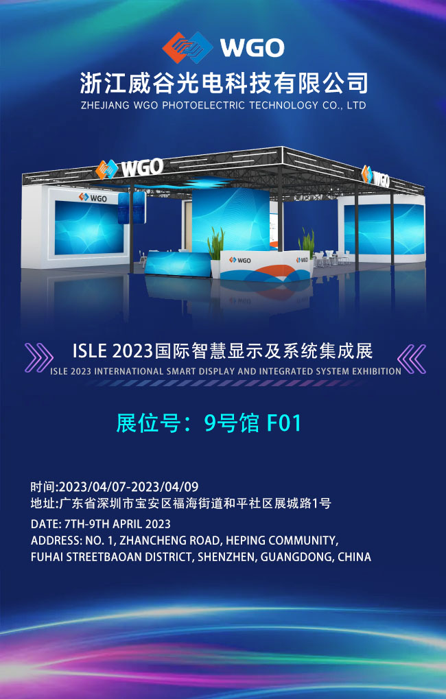 47-9ȿƼ2023ISLEչ