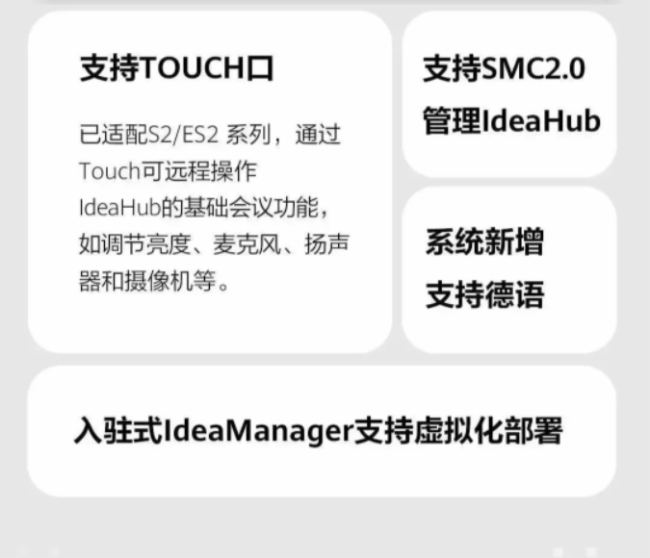 A܅f(xi)HUAWEI IdeaHub 2.1.2°汾l(f)