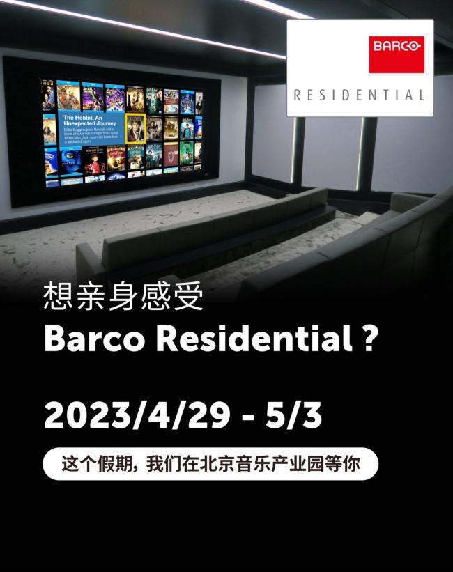 Barco ResidentialͿɸ߶˼ͥӰԺȫMЇЈ