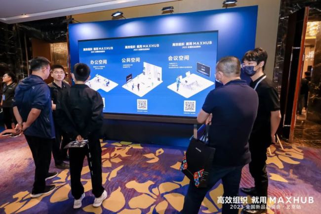 視源旗下品牌MAXHUB與青松強(qiáng)強(qiáng)聯(lián)手，打開LCD與LED并駕齊驅(qū)局面