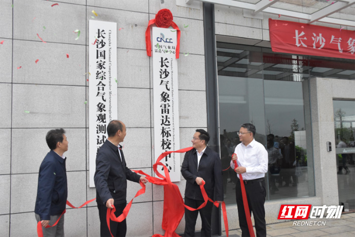 全國唯一！聯(lián)建光電點亮長沙氣象雷達(dá)高精度標(biāo)校中心