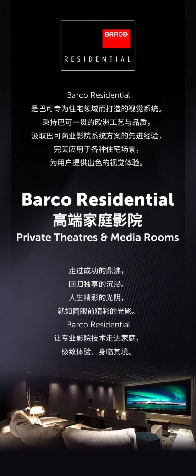 Barco Residentialֹǘ