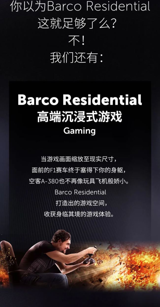 Barco Residentialֹǘ