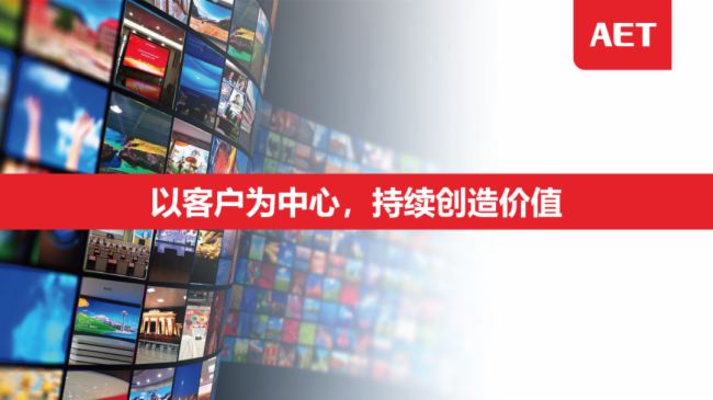 AET阿爾泰案例|成都溫江區(qū)委黨校LED大屏順利交付！