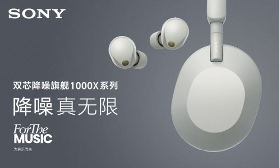 la(chn)ƷƷFor The MusicԼɿpоŞ1000XϵЮa(chn)Ʒ붹5WF-1000XM5)^5WH-1000XM5