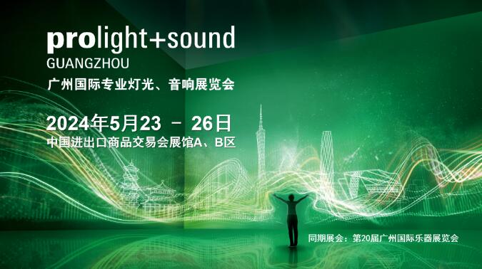 2024V݇(gu)H(zhun)I(y)չ523 C 26ek19չdֈDrt