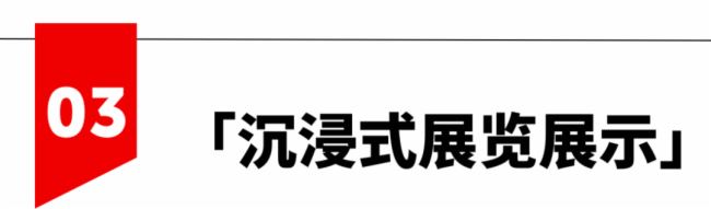 駕馭風云，巴可引領(lǐng)文旅浪潮