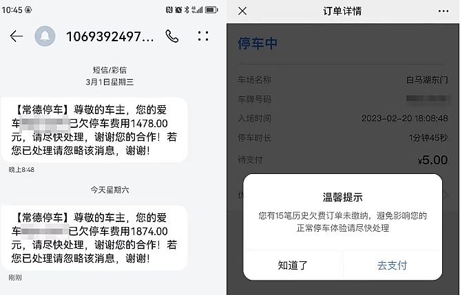 數(shù)字化運(yùn)營(yíng)推動(dòng)城市停車發(fā)展：全國(guó)靜態(tài)交通公司與捷順科技探索新道路