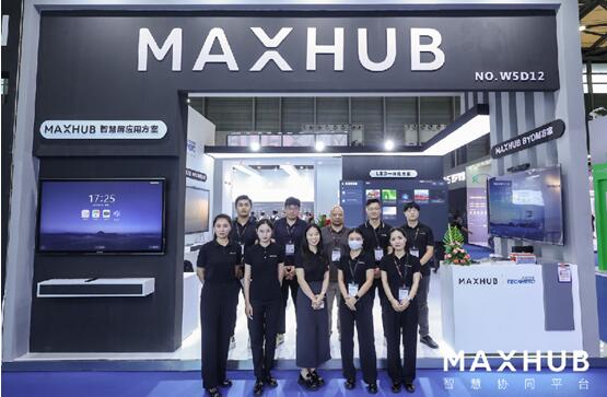 MAXHUB亮相2023上海國(guó)際智慧辦公SSOT展會(huì)