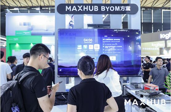 MAXHUB亮相2023上海國(guó)際智慧辦公SSOT展會(huì)