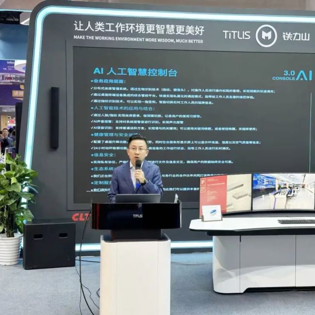 InfoComm China 2024-FɽAI_(ti)+ȫֲʽϯLǻD