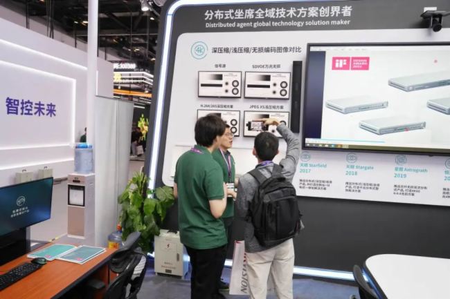 InfoComm China 2024-FɽAI_(ti)+ȫֲʽϯLǻD