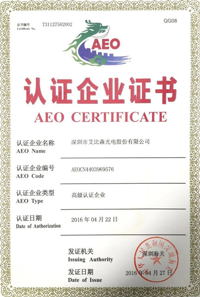 ������õȼ�(j��)������ɭ�ٴ�ͨ�^(gu��)���P(gu��n)AEO�߼�(j��)�J(r��n)�C��(f��)��