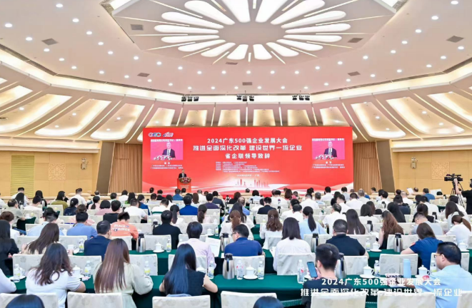康冠科技上榜2024年廣東企業(yè)500強(qiáng)、廣東民營(yíng)企業(yè)100強(qiáng)、廣東制造業(yè)企業(yè)100強(qiáng)榜單
