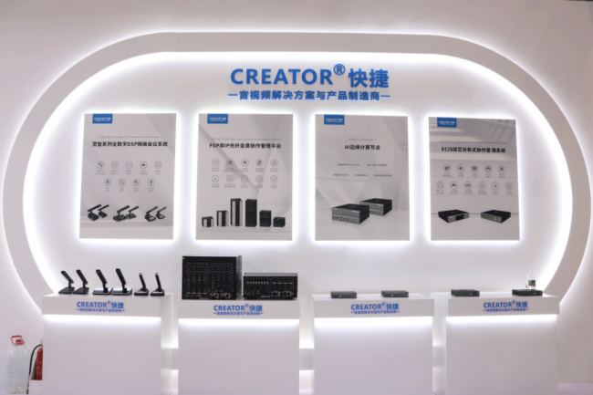 Infocomm China2025進(jìn)行時(shí)——走，與CREATOR快捷赴一場(chǎng)AI+全國產(chǎn)化的科技盛會(huì)