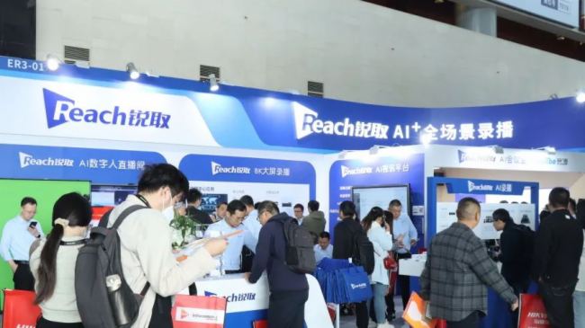 AI?智慧視訊，InfoComm2025銳取AI新品大放異彩！