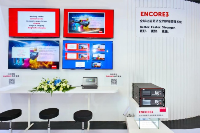 _δw Ϳ౱InfoComm China 2025