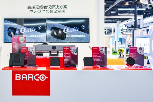 _δw Ϳ౱InfoComm China 2025